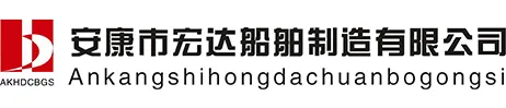 武进第二造船