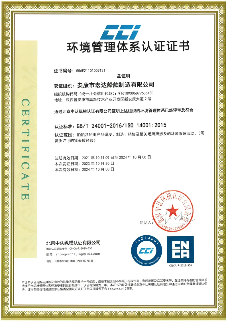 环境保护质量体系认证证书