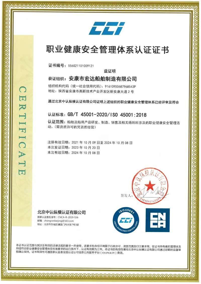 职业健康体系认证证书